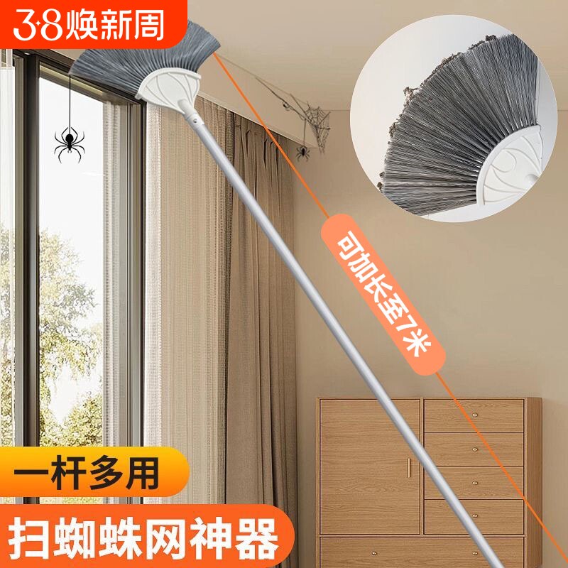 蜘蛛网家用打扫神器屋顶伸缩杆清扫天花板扫把清理清洁刷除尘扫灰