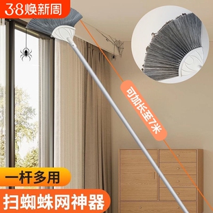 蜘蛛网家用打扫神器屋顶伸缩杆清扫天花板扫把清理清洁刷除尘扫灰