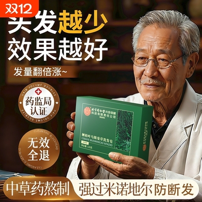 洗头皂侧柏叶洗发皂手工皂新疆乌斯曼草香皂中药黑何首乌防断发皂