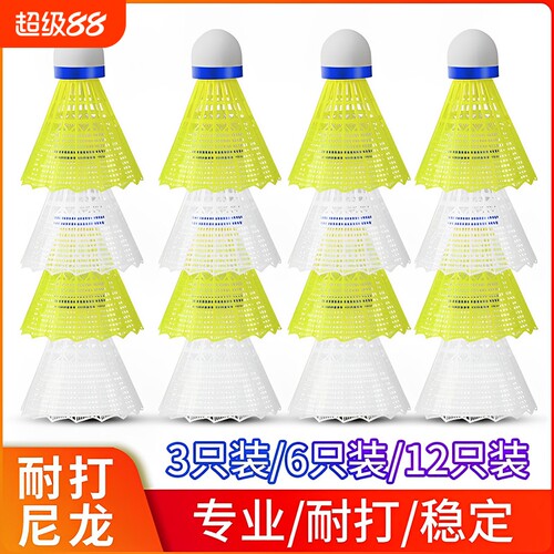 羽毛球耐打防风打不烂3只装6只装
