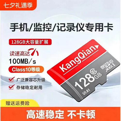 行车记录仪内存专用卡64G汽车摄像头128G存储sd卡32G监控通用tf卡