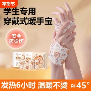 穿戴式暖手宝贴自发热学生儿童上小学冬季手握暖宝宝冬日写作业