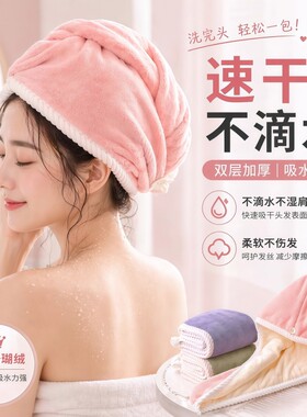 速干干发帽双层吸水加厚柔软珊瑚绒材质干发帽浴室专用包头不滴水