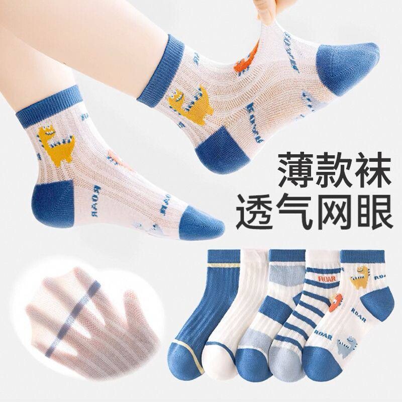 儿童袜子春夏季薄款男女童运动透气卡通恐龙网眼中筒袜中大童宝宝