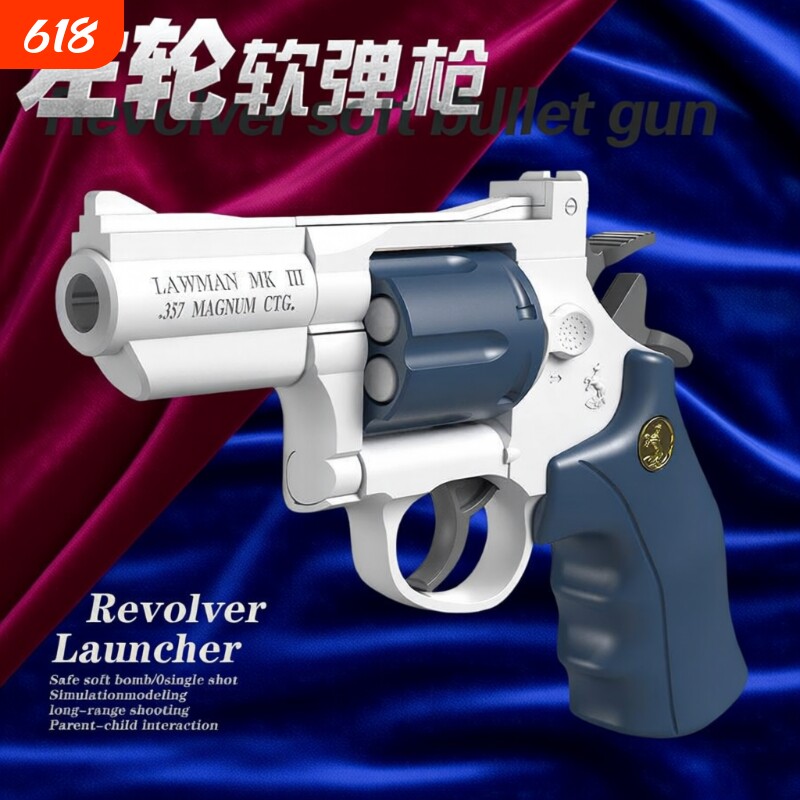 儿童左轮手枪玩具枪ZP5吸盘软弹转轮仿真吃鸡枪模型户外远射男孩8