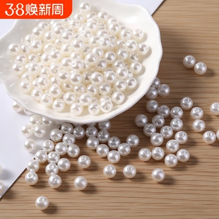 珍珠diy材料仿真装饰米白珠子串珠饰品配件手工abs仿珍珠散珠有孔