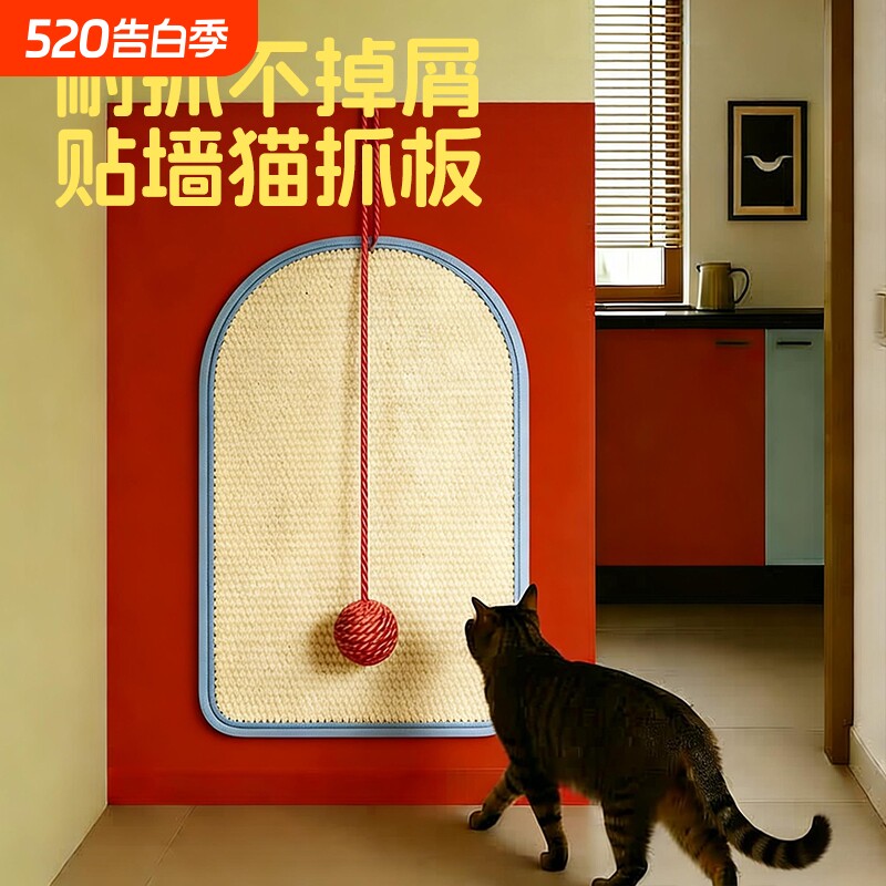 剑麻贴墙猫抓板立式耐磨不掉屑猫抓垫防猫抓沙发保护猫咪磨爪神器