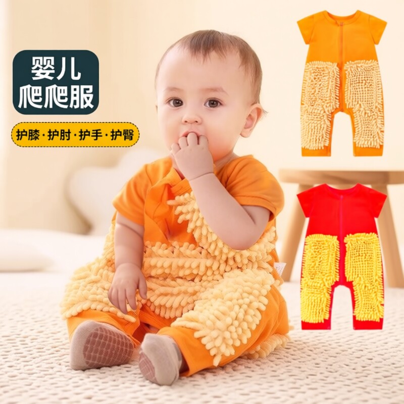 婴儿宝宝爬行服爬爬服拖地擦地板防脏连体衣服夏季薄款短袖送护肘
