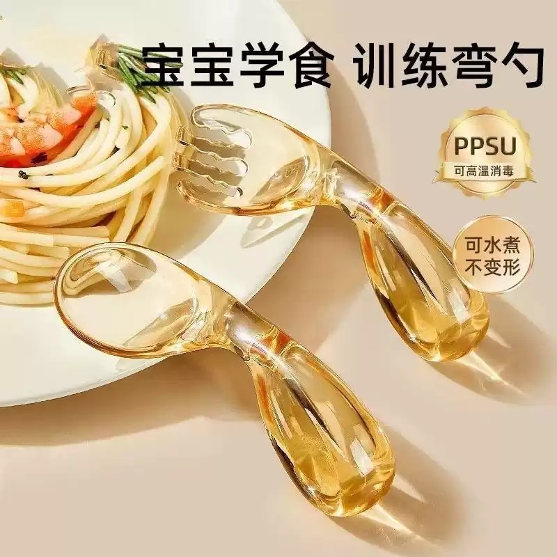 ppsu材质自主进食勺子新生婴儿宝宝学吃饭训练勺子儿童辅食叉勺