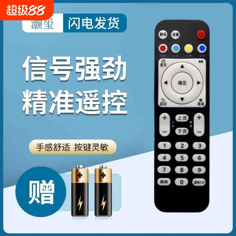 适用于华为悦盒遥控器EC6108V9 EC6108V9A/C/E网络机顶盒移动联通
