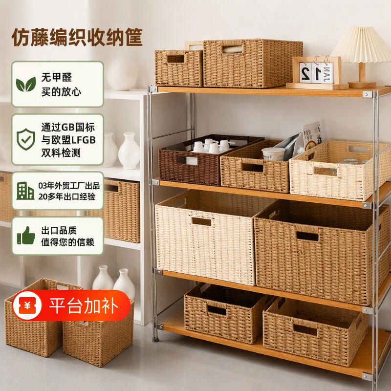 空知仿藤编织收纳筐收纳箱杂物衣柜客厅茶几家用收纳盒厨房衣物