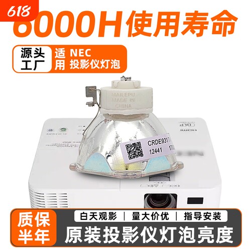 投影机仪灯泡质保半年量大价优
