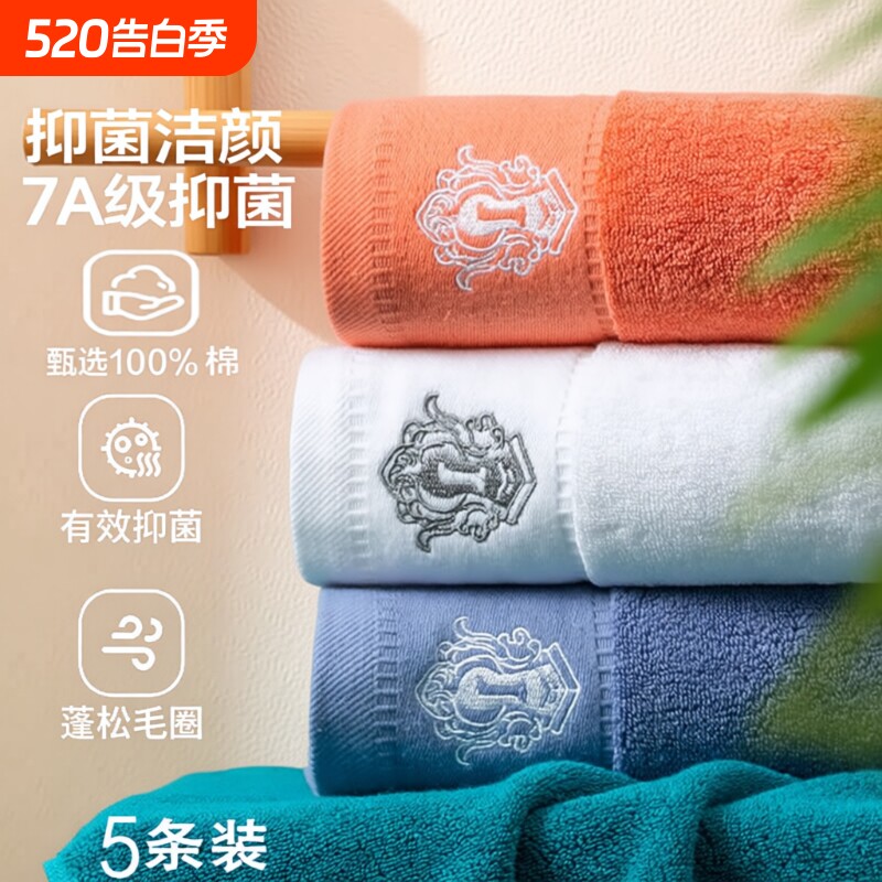 7A级抗菌100%纯棉洗脸毛巾高档全棉加厚家用男女成人柔软吸水酒