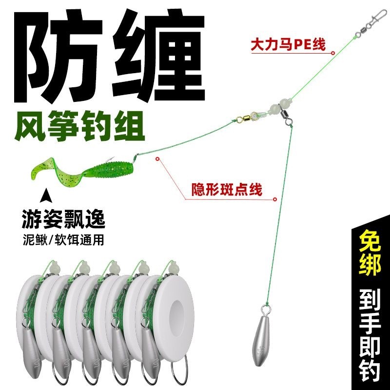 成品单钩钓组防挂底泥鳅假饵风筝路亚专克翘嘴海钓子线旋转鱼钩