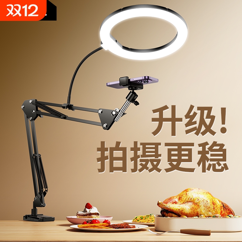 悬臂夹式手机直播架|千人加购