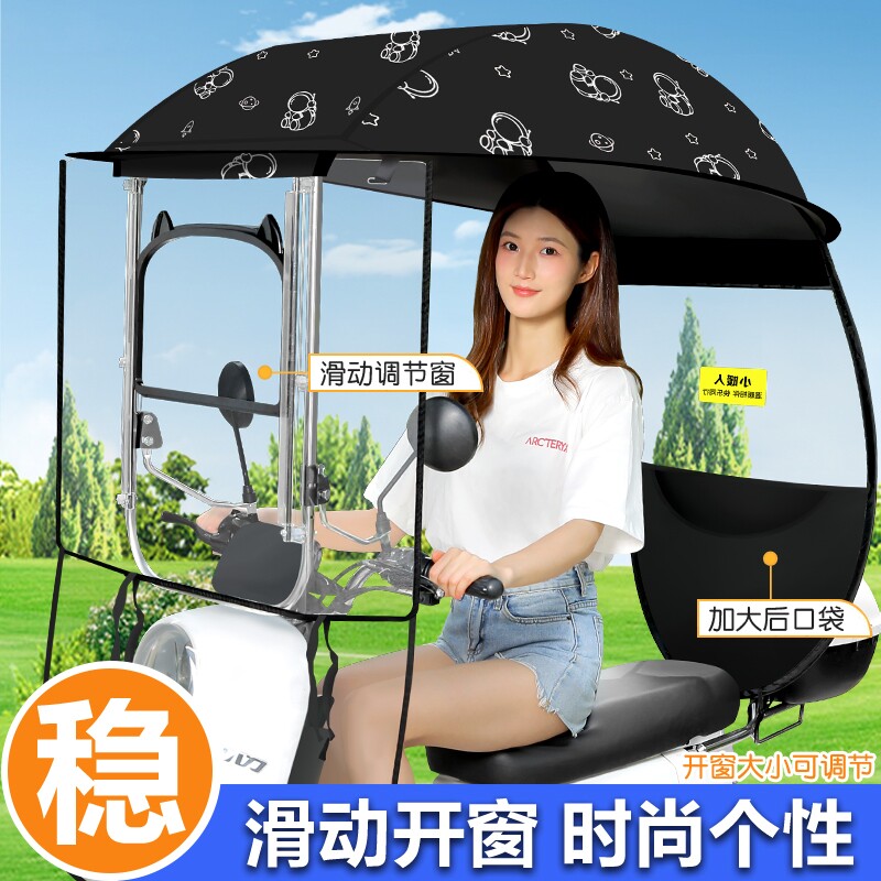 新款电动车雨棚蓬电瓶车挡风罩摩托车雨伞遮阳伞防雨棚电车防晒罩