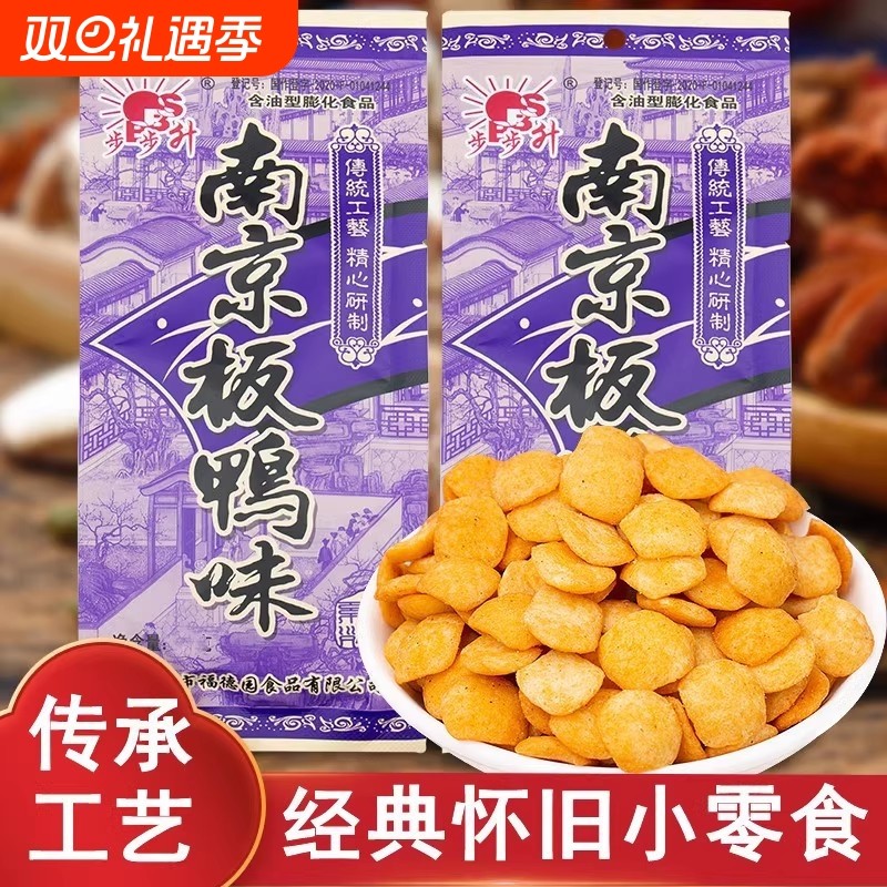 南京板鸭味锅巴童年怀旧小零食小吃网红休闲食品网红解馋食