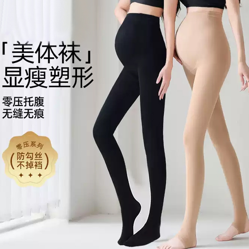 孕妇裤外穿光腿神器托腹打底裤
