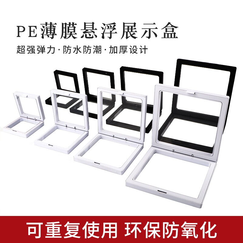 PE薄膜悬浮包装盒透明首饰展示架戒指吊坠盒佛珠盒防尘收纳密封图片