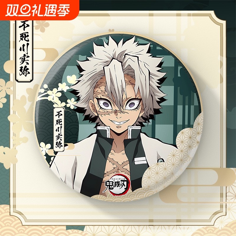 鬼灭之刃动漫周边谷子75mm吧唧徽章无一郎弥豆子炭治郎胸针礼物