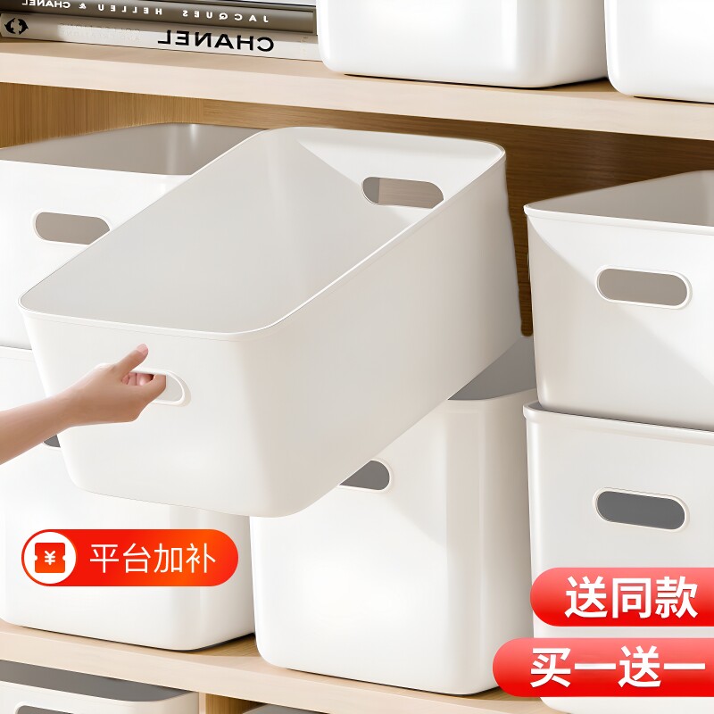 宿舍桌面收纳盒长方形零食杂物整理盒子客厅玩具置物筐家用储物盒
