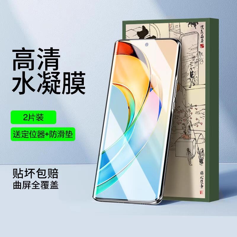 适用荣耀水凝膜自动修复高清