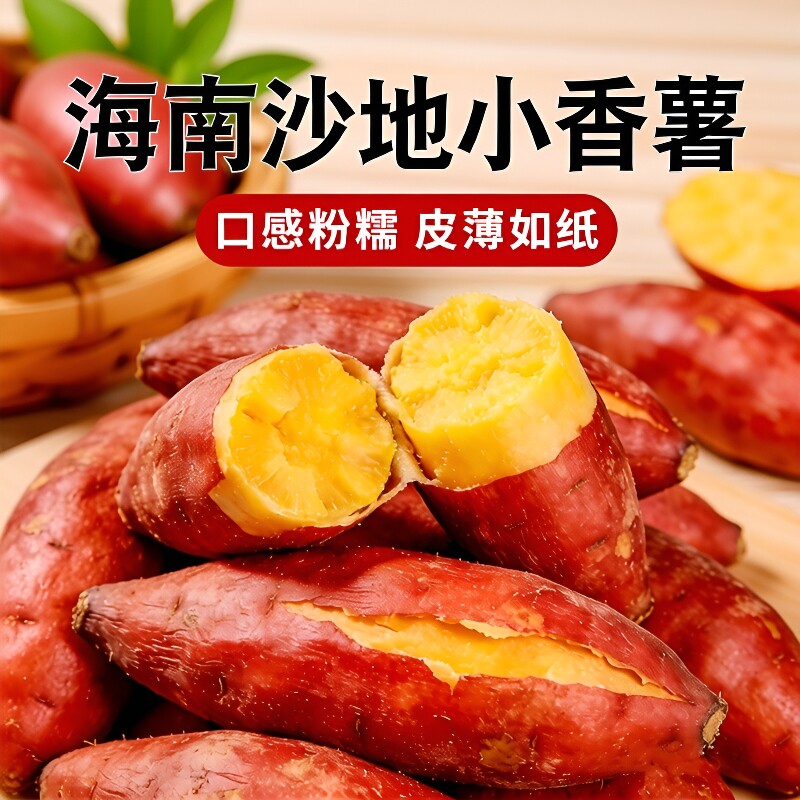 天目山小香薯红薯蜜薯沙地小番薯黄心板栗薯现发农家自种地瓜新鲜 - 实物图