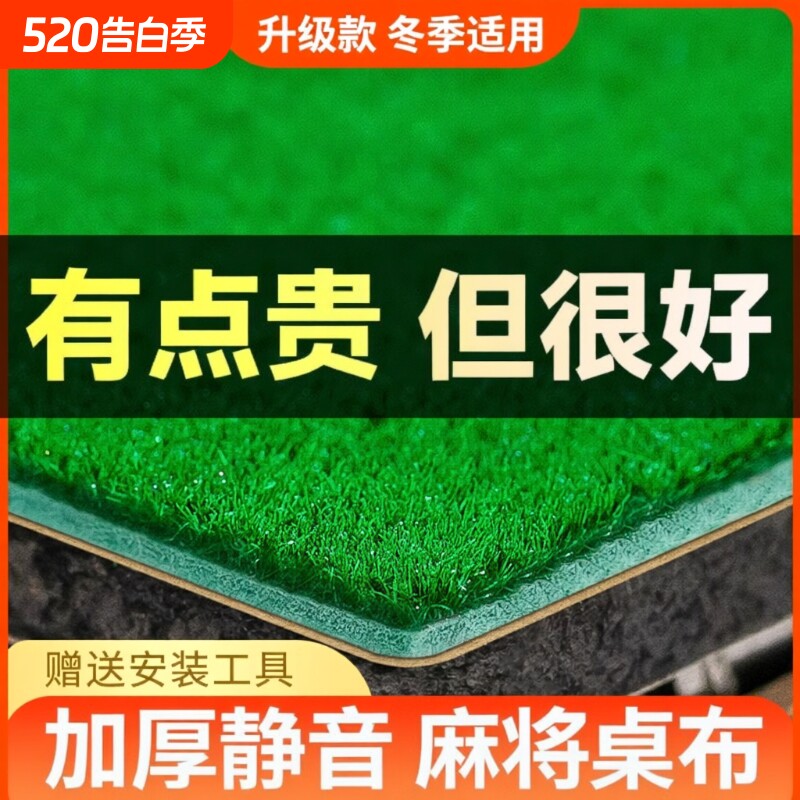 麻将机桌布麻将桌自粘专用自动静音新麻将布桌面贴布垫子加厚消音
