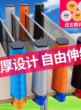 加厚便携式乒乓球网架桌网布拦网子挡球网伸缩网室外通用训练比赛
