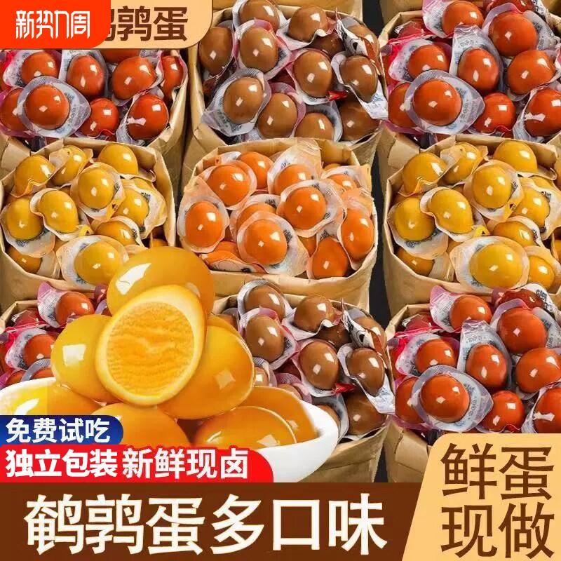 鹌鹑蛋卤蛋小包装鹌鹑蛋卤蛋开袋即食皮蛋小吃五香泡面搭档零食