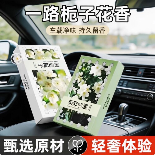高级固体香砖车用香水小众