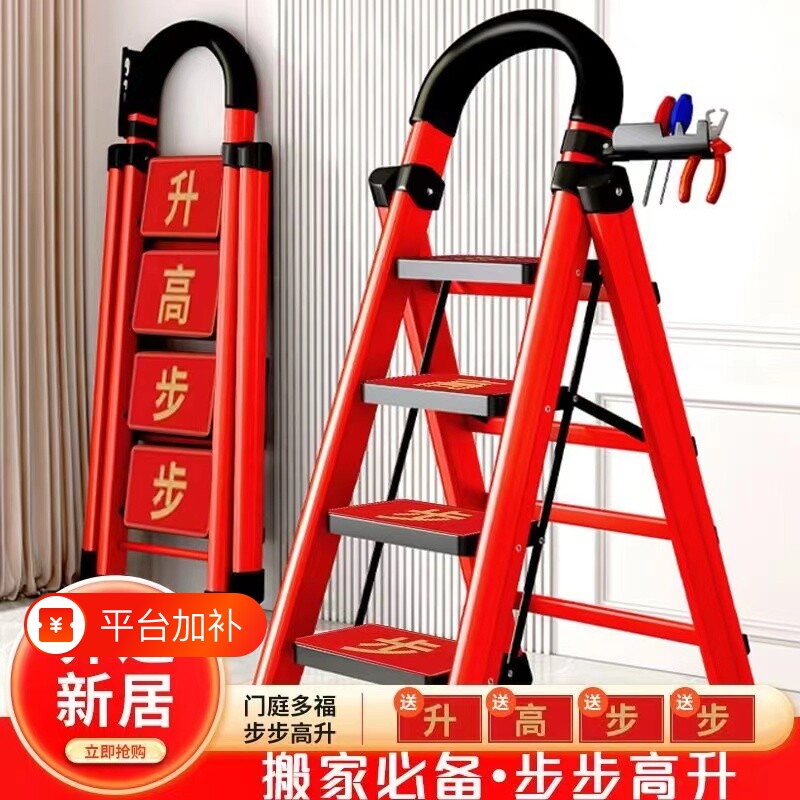 家用梯子折叠乔迁之喜红伸缩楼梯人字梯加厚爬梯步梯两用防滑碳钢