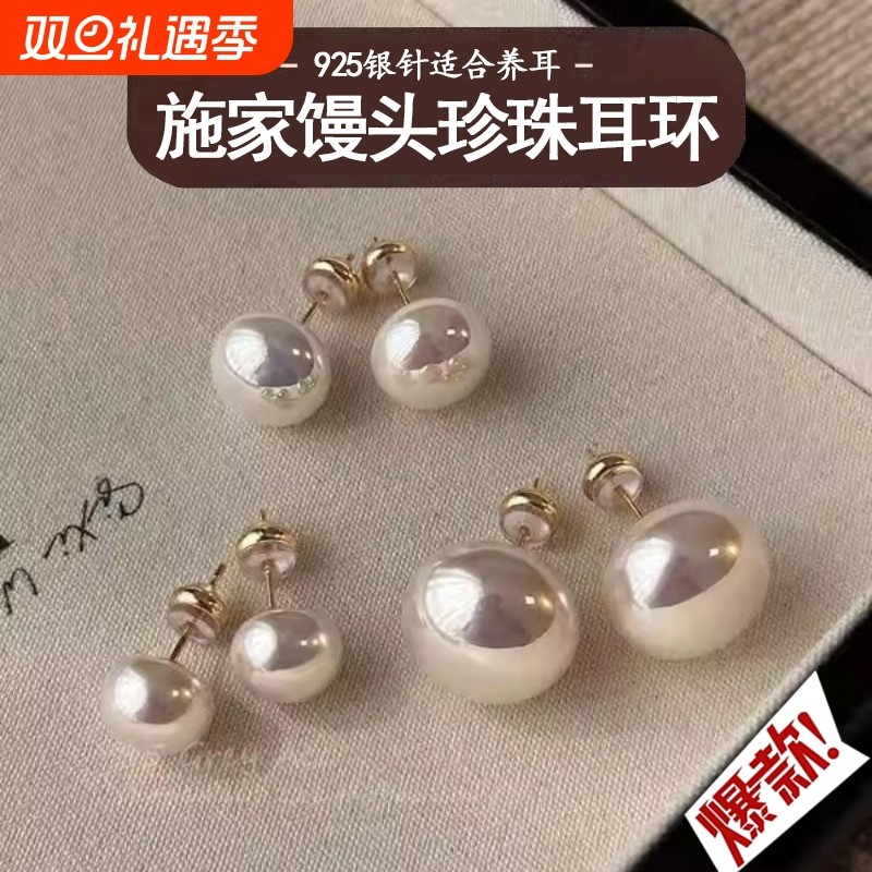 施家馒头粉光珍珠耳钉女925银针轻奢气质耳环2025新款小众耳饰