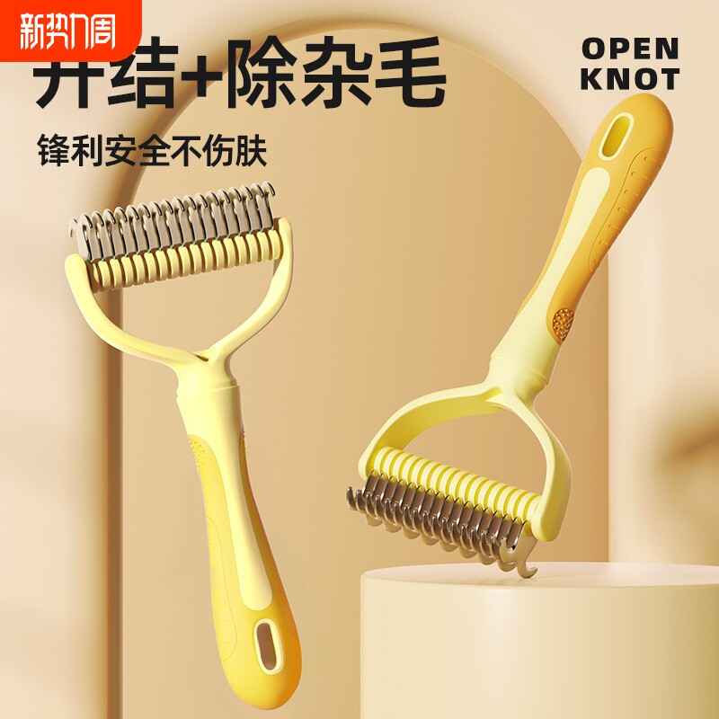 猫梳子宠物开结梳猫咪狗狗打薄梳长毛猫专用宠物用品狗毛清理猫毛