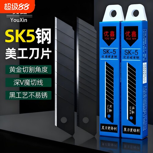 黑刃刀片美工刀加厚型全黑刀片大号18mm工业用刀片耐用特厚美工刀