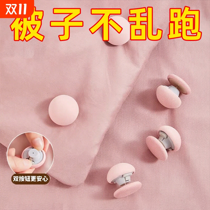 防跑被子固定器床单安全订被子神器被罩被套新款卡扣升级版被芯