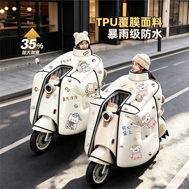 电动车挡风被冬季加绒加厚加大2026新款电瓶摩托车防水防寒防风罩