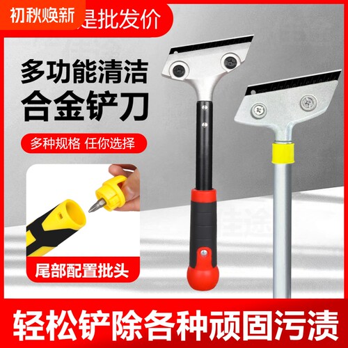 工业级清洁美缝铲刀刮刀刀清洁铲铲子保洁刀清理利器伸缩多功能