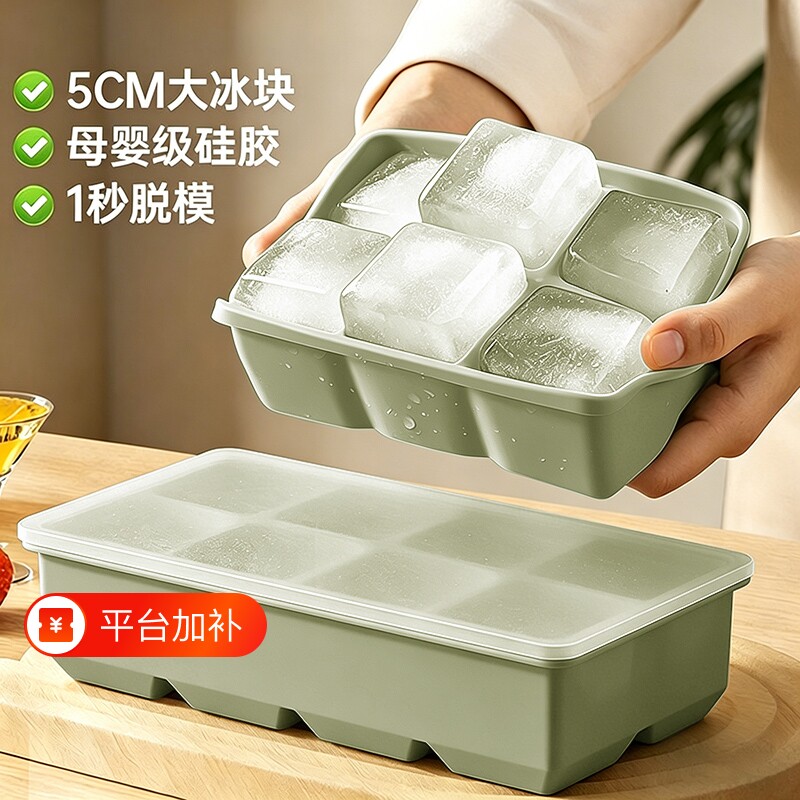 冰块模具硅胶软冻冰格制冰盒食品级大块大号方冰储存盒神器冰箱