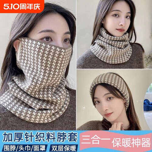 挂耳面罩秋冬女多功能围脖骑行保暖防寒口罩护颈脖套百变头巾神器