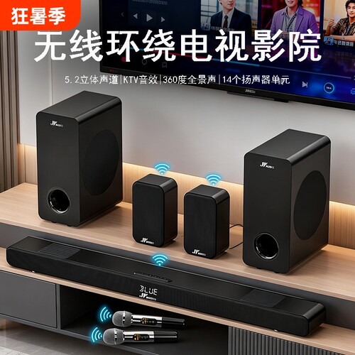 漫步者㱁家庭影院音响回音壁5.1杜比全景声电视音箱K歌客厅家