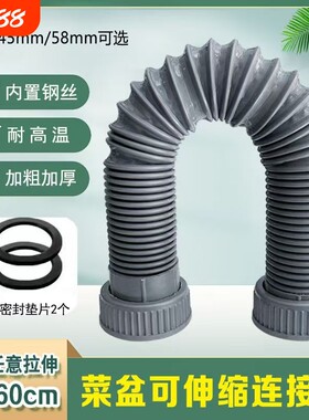 洗菜盆下水管排水管加厚耐高温