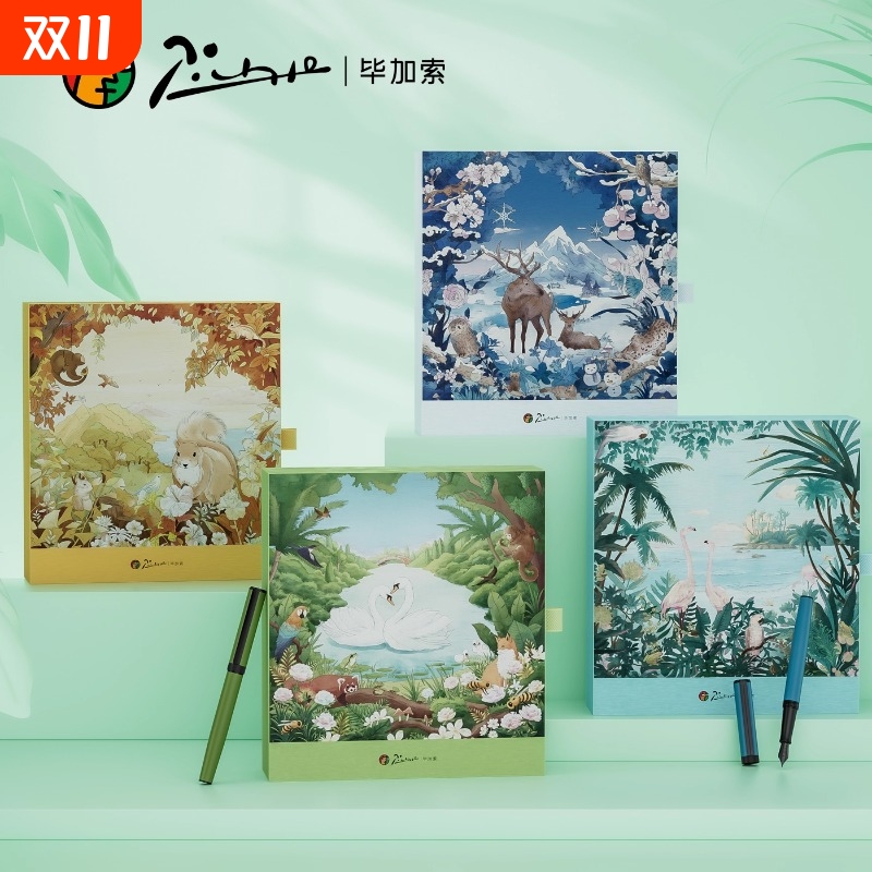 毕加索女士套装钢笔高颜值