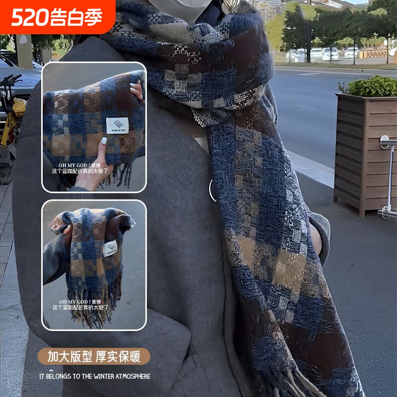 氛围格子围巾女冬季2025新款韩系氛围感蓝色格纹披肩保暖护肩围脖