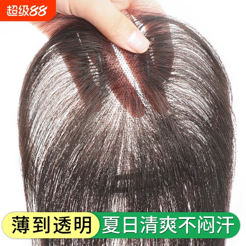 裸感无边假发女片头顶增发量蓬松真发高颅顶遮白发浏海补发片八字