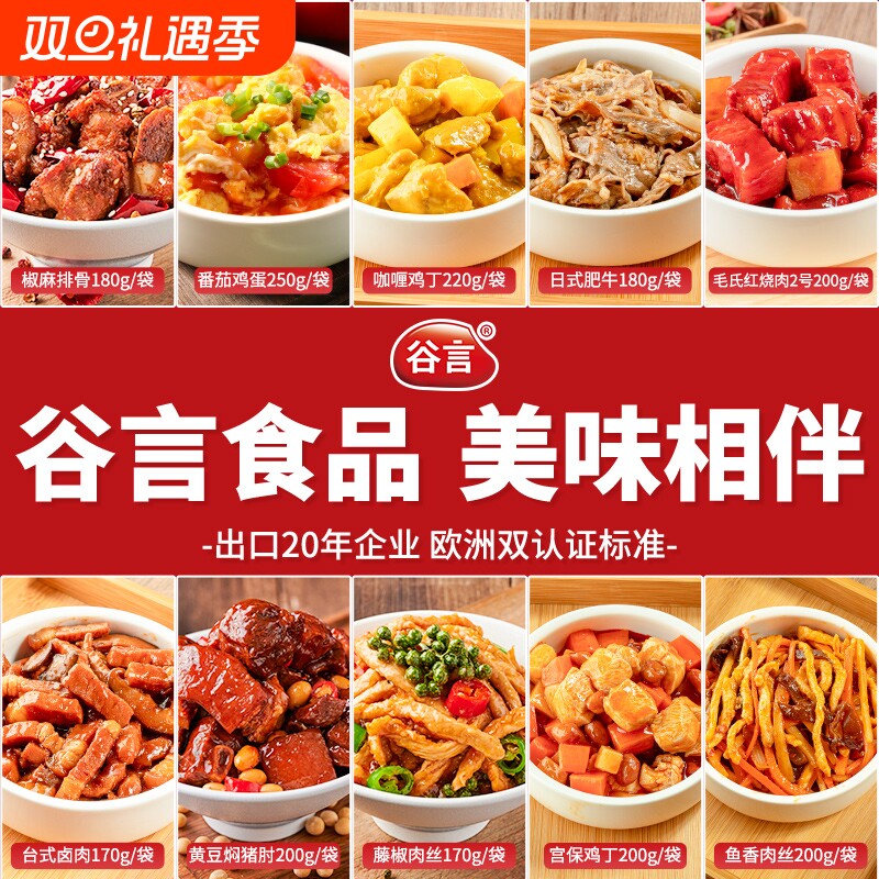 谷言料理包预制菜咖喱鸡丁225g商用外卖快餐店加热即食方便速食