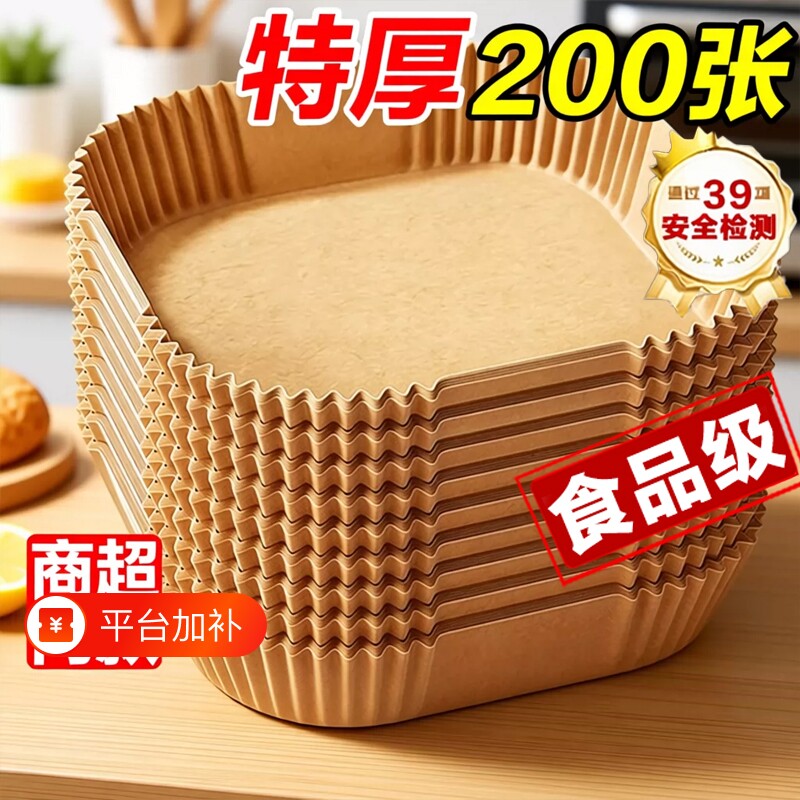 空气炸锅专用纸盘方吸烘焙油纸垫纸烤纸锡纸烤箱食品级纸加厚食物