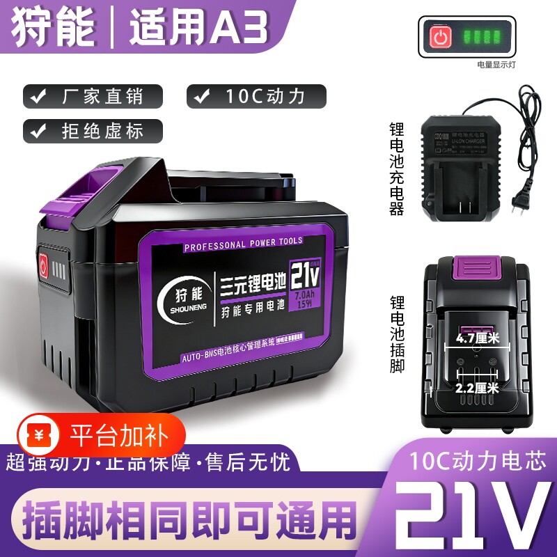 狩能适配大艺A3系列锂电池电动扳手切割机角磨机电锤充电钻大容量