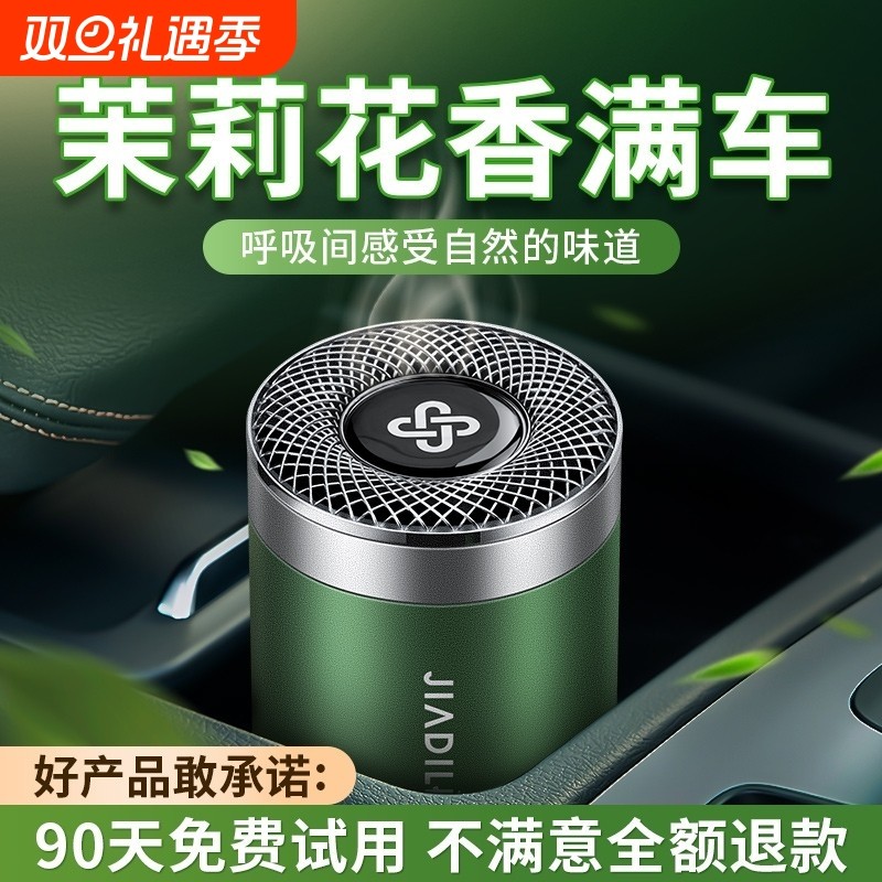 【4S店推荐】车载香薰持久留香