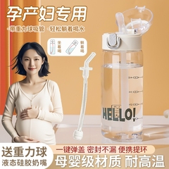 吸管杯孕妇产妇专用水杯成人带吸管杯子躺着喝水耐高温重力球刻度